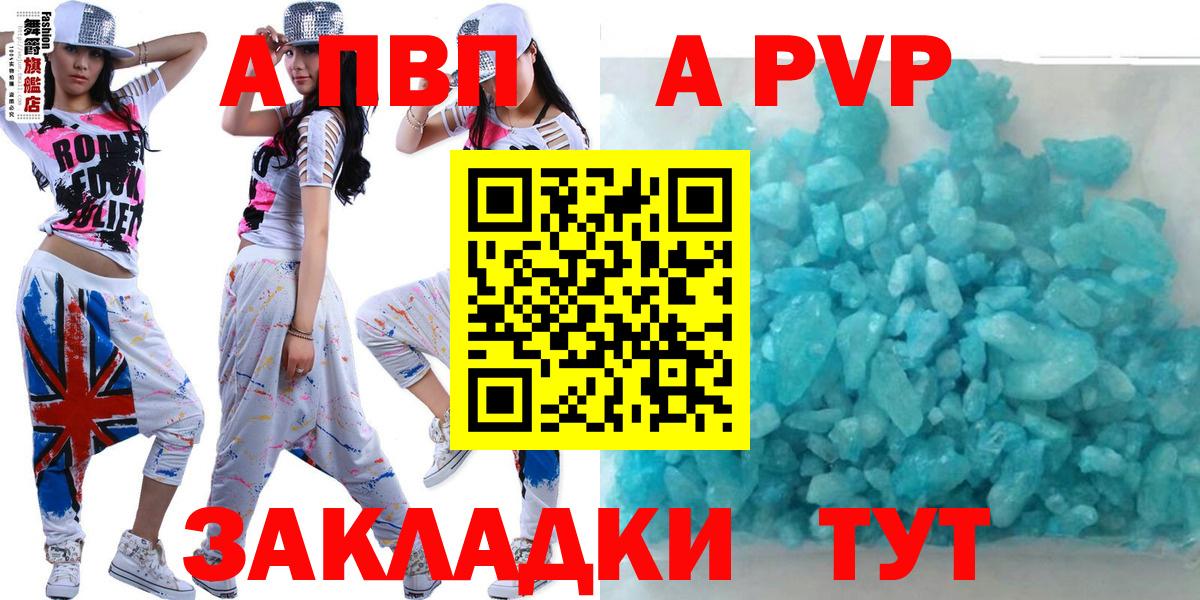 A-PVP мука Междуреченск