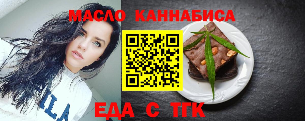 Cannafood марихуана  Вход с VPN  Междуреченск 