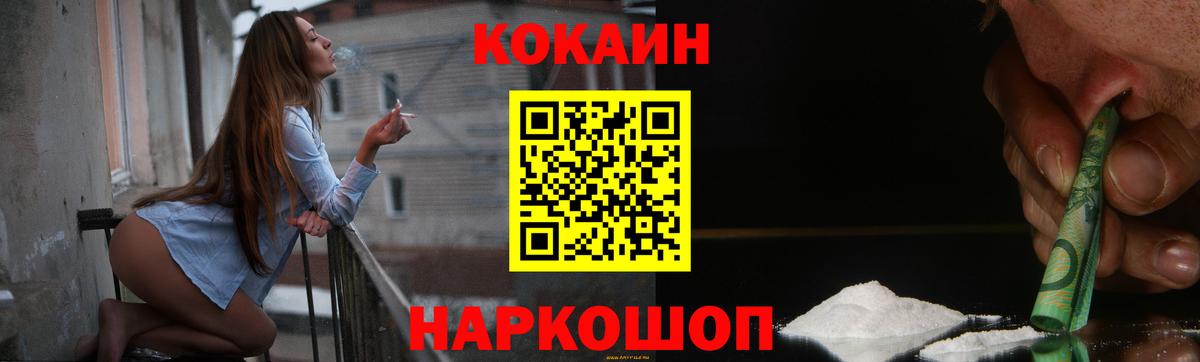 Кокаин  как найти   Вход с VPN  Междуреченск  КОКАИН 99% 