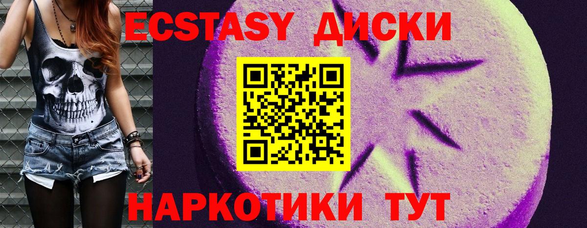 Экстази ешки Междуреченск