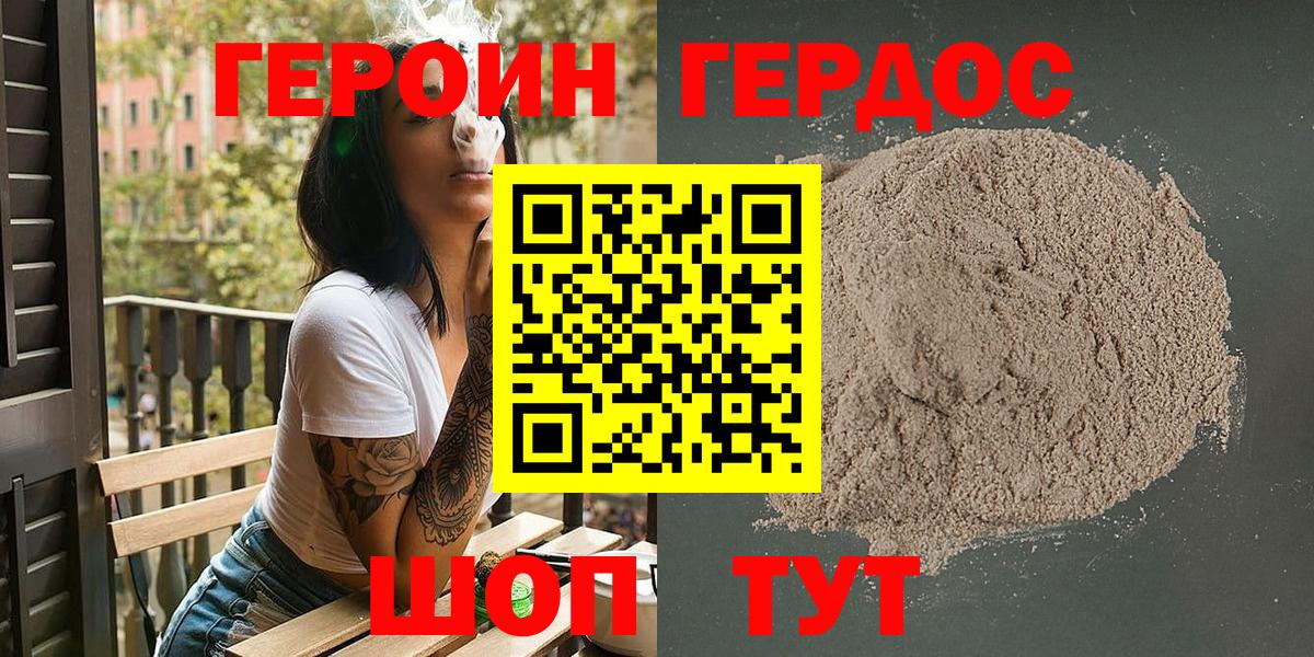 Героин афганец Междуреченск