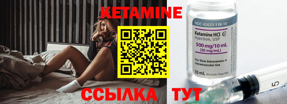 Междуреченск  Кетамин ketamine  Вход с VPN  Кетамин VHQ 