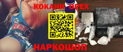 кокаин перу Гуково