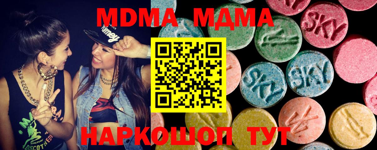 МДМА VHQ Междуреченск