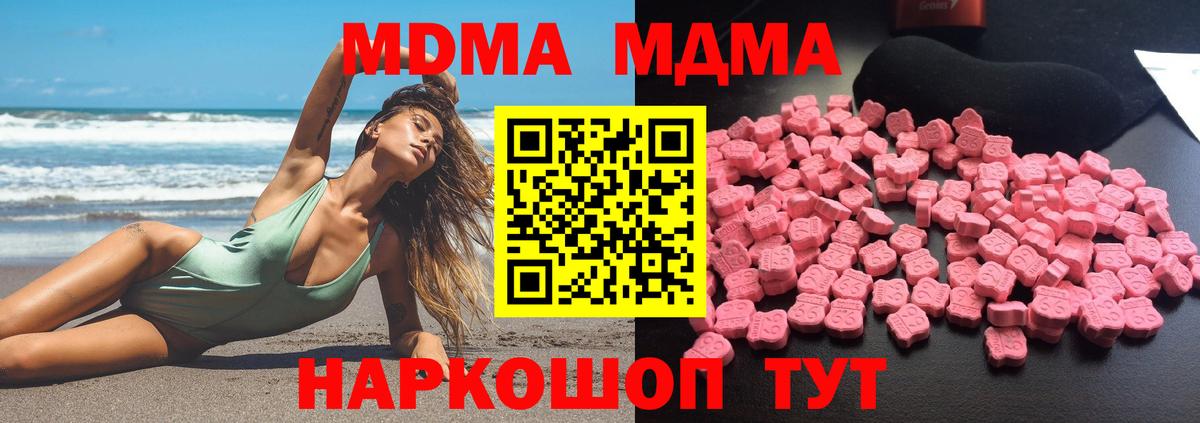 Междуреченск  MDMA  Вход с VPN  MDMA молли  MDMA кристаллы 