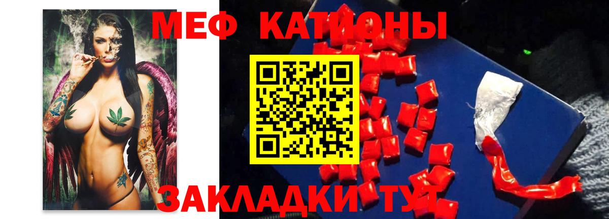 Меф мяу мяу кристаллы Междуреченск