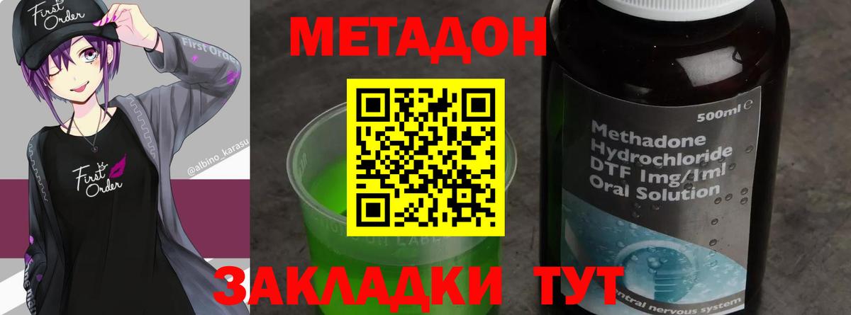 ОМГ ОМГ как войти  МЕТАДОН белоснежный  Междуреченск  Вход с VPN  Метадон мёд 