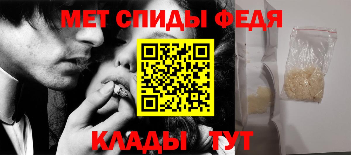 Первитин мет Междуреченск
