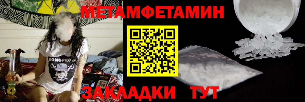 Метамфетамин Декстрометамфетамин 99.9%  Вход с VPN  Метамфетамин Декстрометамфетамин 99.9%  Первитин  Междуреченск 