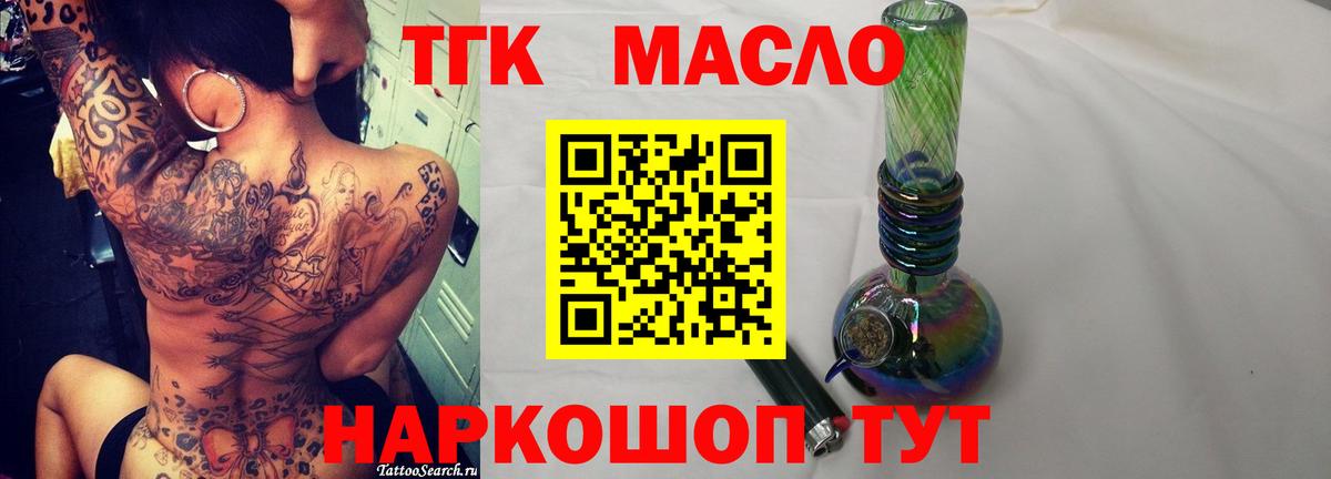 ТГК жижа Междуреченск