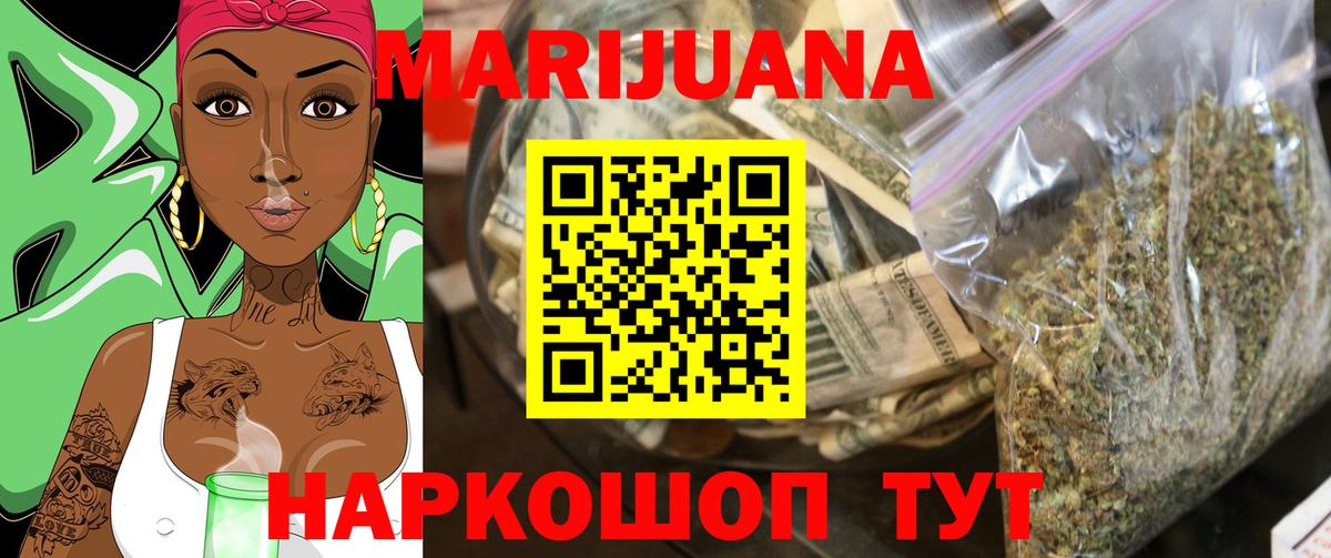Бошки марихуана Bruce Banner Междуреченск