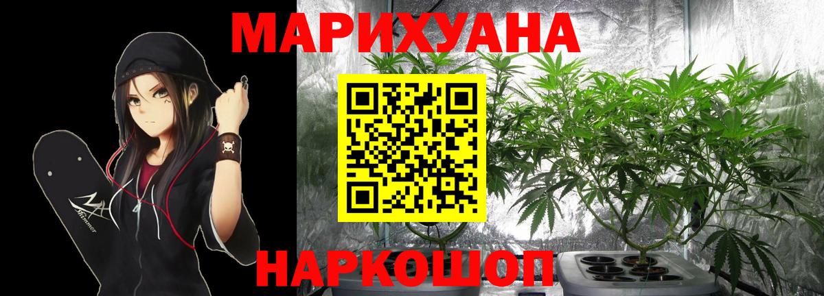 МАРИХУАНА VHQ  Конопля THC 21%  Междуреченск  Бошки Шишки SATIVA & INDICA  Бошки марихуана VHQ  Вход с VPN 